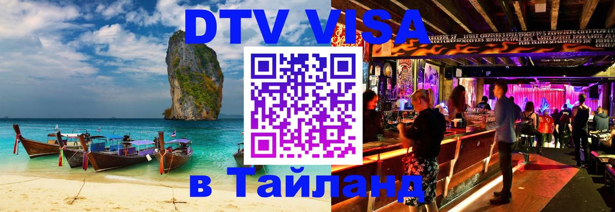 Сколько стоит DTV виза — актуальные цены, оформление даже без документов - 